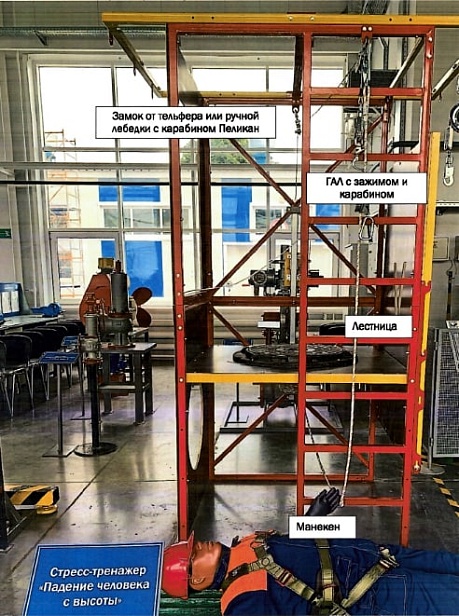 г. Новокуйбышевск. НОУ ДПО "Новокуйбышевский учебный комбинат" для работ на высоте выбрал УТП "АЛЬПИНИСТ"