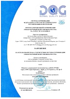 Разрешение на использование знака соответствия ISO 13485:2016